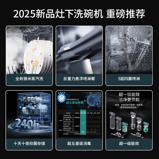 15 sets of SIEMENS embedded under-stove dishwashers, large-capacity micron steam washing, intelligent dehumidification and drying, five-star disinfection and long-term antibacterial storage, Jingyu Intelligent SE43HB55KC, Yaogang Black