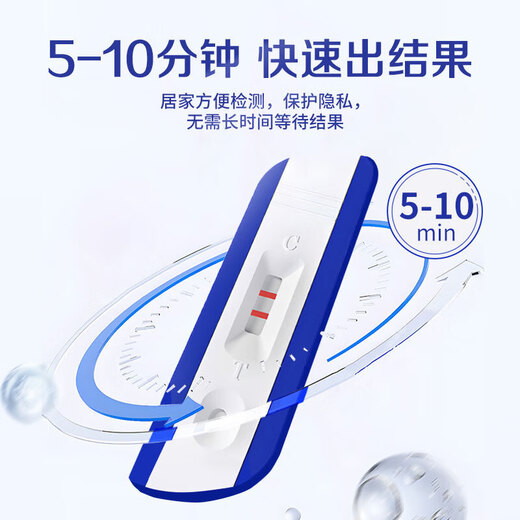 Jisbang Lefus sperm quality and vitality test for men to prepare for pregnancy SP10 protein test paper semen quality and vitality for men, good sperm retest and good pregnancy 4 boxes/can test 4 times