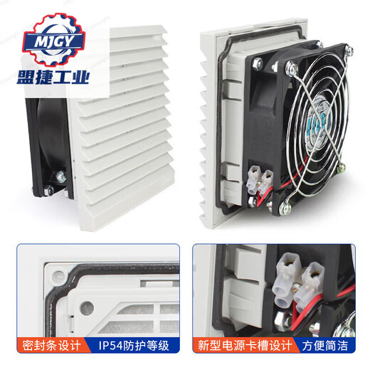 上海雷普电气FKL6626机柜过滤器散热风扇电气控制柜配电箱排风扇 FKL6626.300