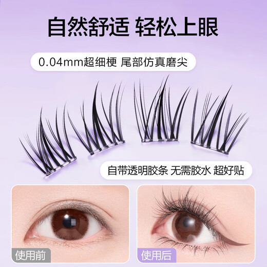 Ou Yizi's glue-free false eyelashes, natural simulation, long-lasting, glue-free, self-adhesive, easy-to-use combination for beginners, 36 clusters