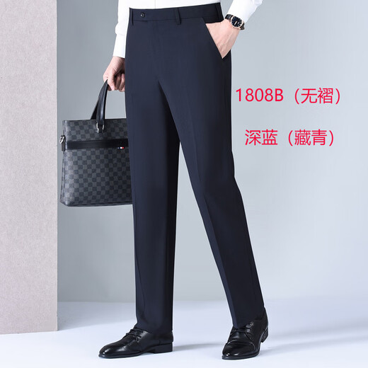 高档桑蚕丝男士西裤免烫夏天薄款宽松直筒爸爸装双褶休闲宽腿长裤 深蓝色 （2601双褶薄款） 33 【腰围2尺6】