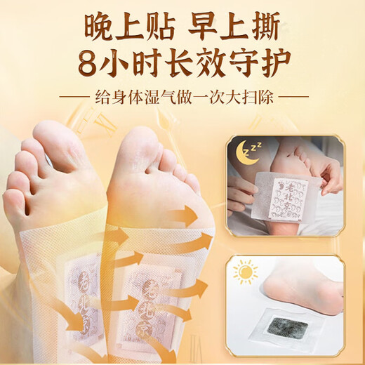 Jiuzhitang Old Beijing Foot Patch Mugwort Patch to remove dampness and detoxify, remove moisture to help sleep, moxibustion patch for acupoints 60 patches/box