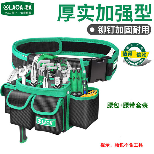 LAOA waist tool kit repair kit electrician hanging bag storage bag flat mouth monitoring installation bag waist bag + thickened belt