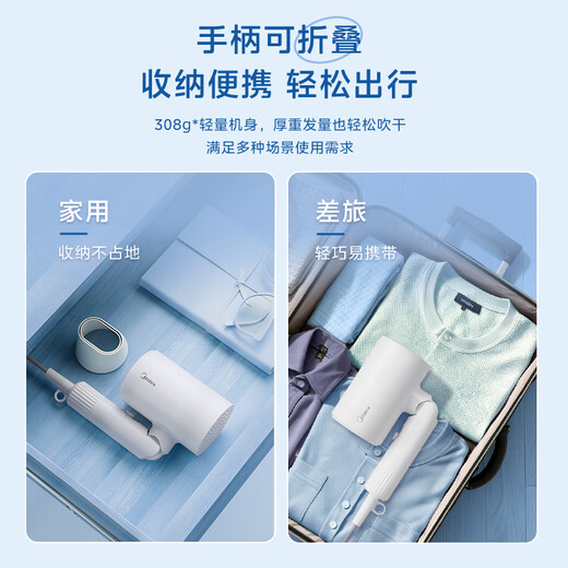 Midea 80 Million Blue Light Negative Ion Protection Hair Dryer Foldable Portable Hair Dryer High Power Hair Dryer FZ101 (LN) 1800W Holiday/Birthday Gift Recommendation