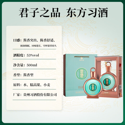 Xijiu Junpin Maotai со вкусом Baijiu 53% 500 мл * 2 бутылки, двойная упаковка, включая двойную упаковочную коробку