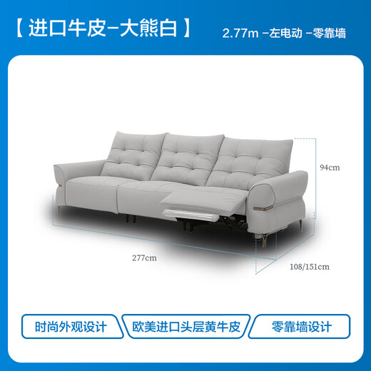 
Lezhibao LAZBOY leather sofa living room new electric function sofa zero wall retro sofa Bach 683 Big Bear White-2.77 meters-large-three-person left electric