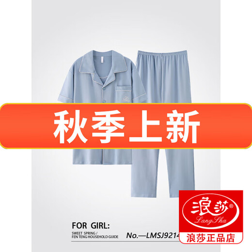 浪莎男士睡衣夏季2025新款纯棉短袖长裤薄款可外穿男款大码家居服套装 LMSJ9214 XL (建议125-150斤)