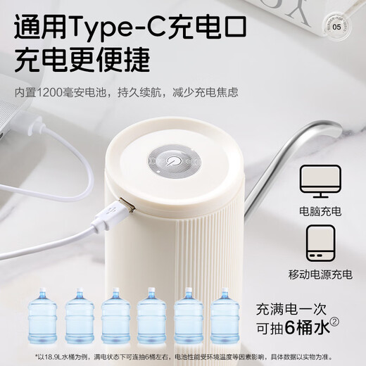 SUPOR water pump, barreled water pumping artifact, water pump, water dispenser, automatic water pump, bucket, electric water dispenser, antibacterial rate 99.9%