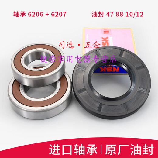 司选适用于小天鹅滚筒洗衣机TG90-14122DXG-1416MPDG-14612DG三角架轴承 原装001三脚架送扳手螺丝