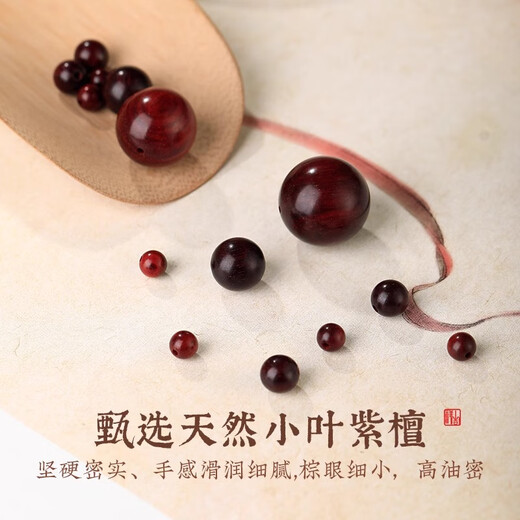 Yulanxuan old material small leaf rosewood single beads loose beads DIY round beads Buddha beads handmade diy bracelet bracelet with beads Venus rosewood small leaf rosewood loose beads - single pack 8mm