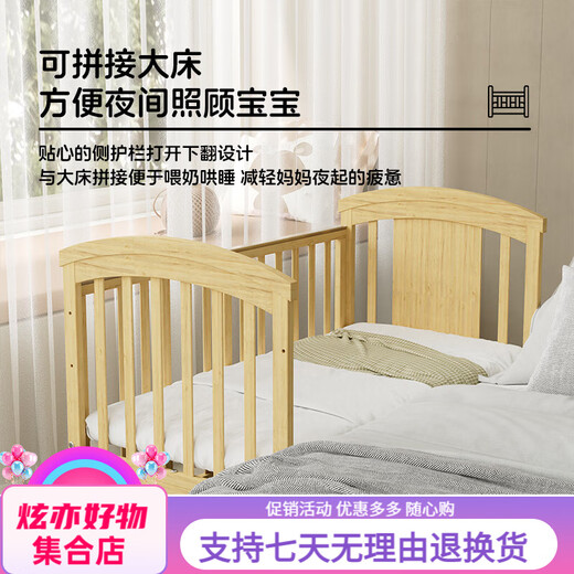 优乐博（ULOP）婴儿床实木无漆移动拼接床多功能摇篮摇摇床宝宝尿布台新生儿bb床 床围五件套+尿布台+蚊帐+棕垫 哄睡觉神器婴儿用品