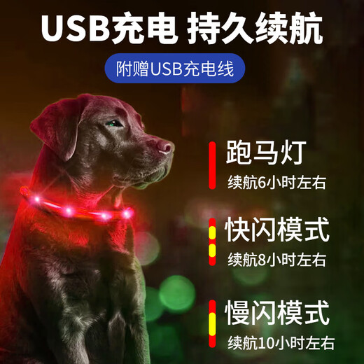 Patent leather dog luminous collar, adjustable length, night walking pet collar, cat and dog anti-lost, rechargeable