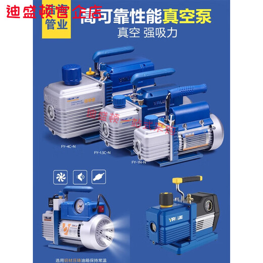 VALUE fly over vacuum pump 1/2/3/4 liter small exhaust air conditioner refrigerator repair exhaust vacuum rotary vane pump pressure screen V-I280SV anti-reflux (dual-stage 4 liters with meter)