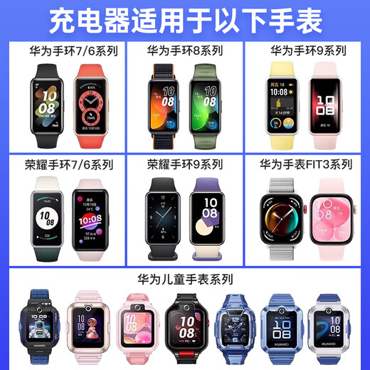 Jinling Shengbao Huawei Band Charging Cable Charger 10/8/7/6/9/FIT Huawei Children's Watch 5/4XPro/5X/proESkeepb4 Honor Band 6-10 1m Xuanwu Black