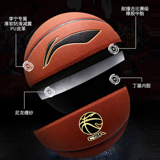 
Li Ning Basketball No. 7 No. 7 Standard 967 Wear-resistant Competition Outdoor 957 Birthday Gift Men's Blue Ball LBQK937-17 Elite Soft Bounce Basketball No. 7 Basketball (Standard Ball)