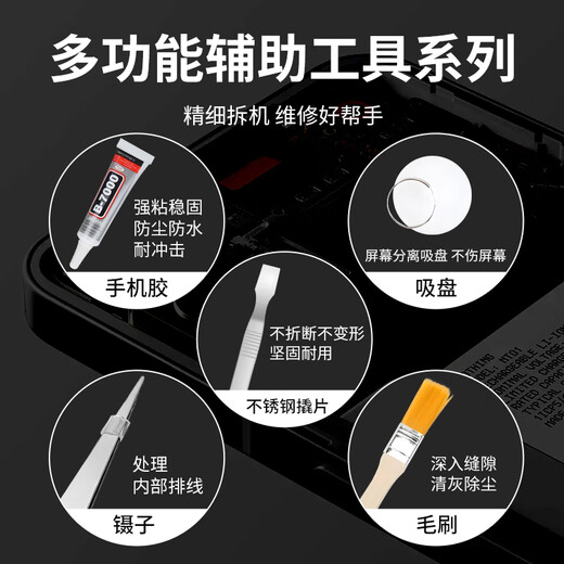 Eastern Products Mobile Phone Repair Tool Disassembly Tools Mobile Phone Set Apple Android Laptop Disassembly Detached Shell Change Screen Shaft Glue