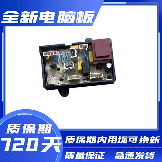 Geeignet für Midea Waschmaschinen Computerboard MB80-6200QCG MB90-6210qCG Computerboard Circuit Board Brandneue Power Board Zweijähriger Ersatz