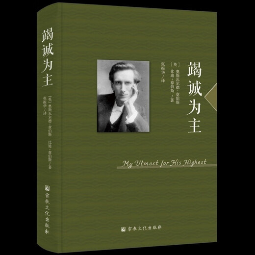 《竭诚为主+与日信增+敬虔人》现货3本一套 敬虔人