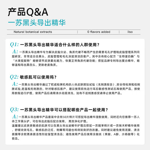 ILSO黑头导出精华液黑头水套装 去粉刺白头闭口深层清洁收缩毛孔150g
