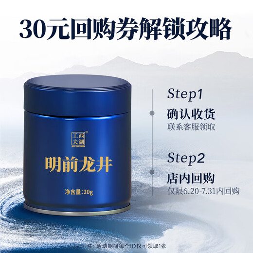 West Lake Gongfu 2025 New Tea Green Tea [Old Tea Tree Longjing] Ming Dynasty's special A spring tea drinks 20g yourself