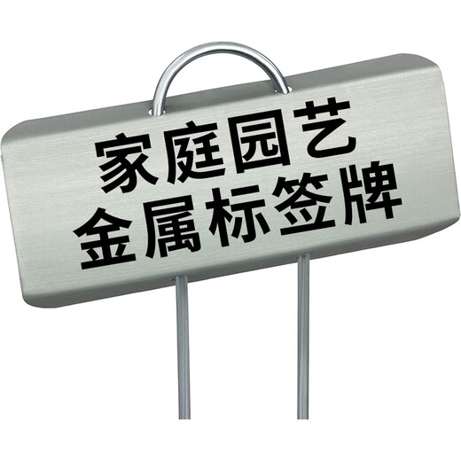 Runhuanian plant metal label gardening signage flower potted planting field flower name garden label tag anti-oxidation spray black label 10 pieces