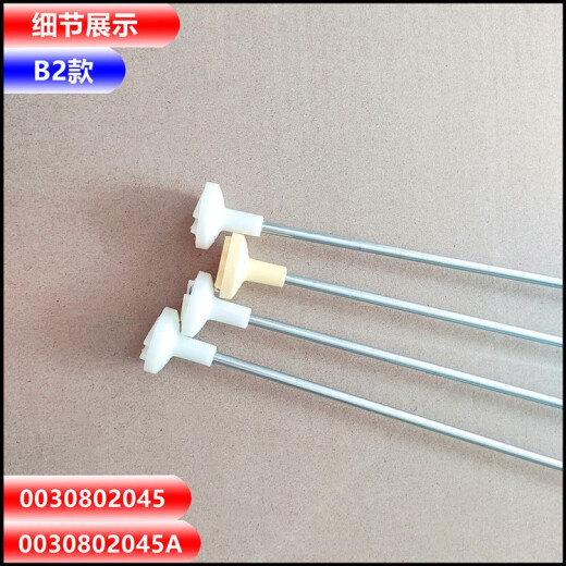 接运猫适用XQB70-Z1626海尔XQB72-M12588洗衣机M12688/S12588吊杆S12688 B2=三白1黄