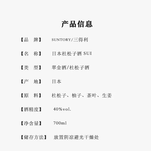 SUNTORY Liquor Cui Cui Gin Gin 700mL*2 bottles