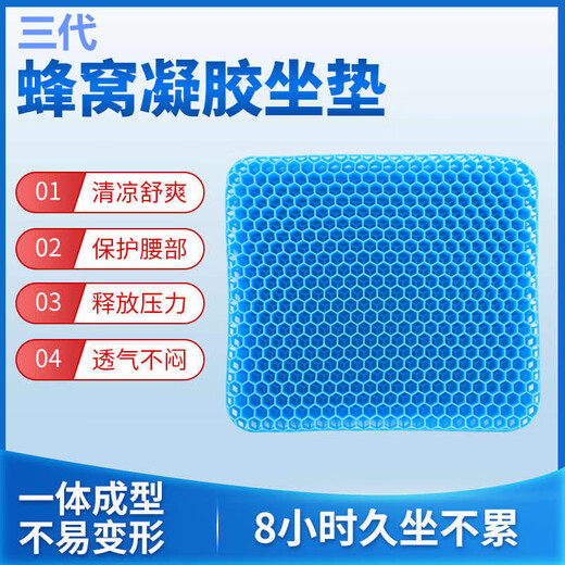 Ni Zhier student classroom cushion dormitory chair cushion summer honeycomb gel cushion waist butt cushion fishing box clothing factory soft cushion third generation double-layer cushion extra large (with cloth cover included)