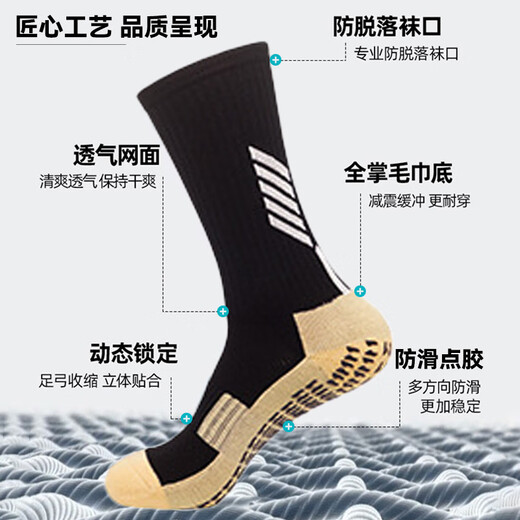 Victoria Travelers football socks for children and adults 2 pairs of breathable non-slip sports socks for men and women running basketball socks short mid-calf socks