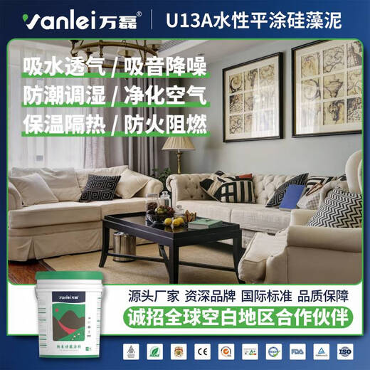 Ni Zhier customized Wanlei water-based flat-coated diatom mud paint indoor air purification household diatom mud paint latex diatom mud mud PT-1396 (100g) 7.5kg