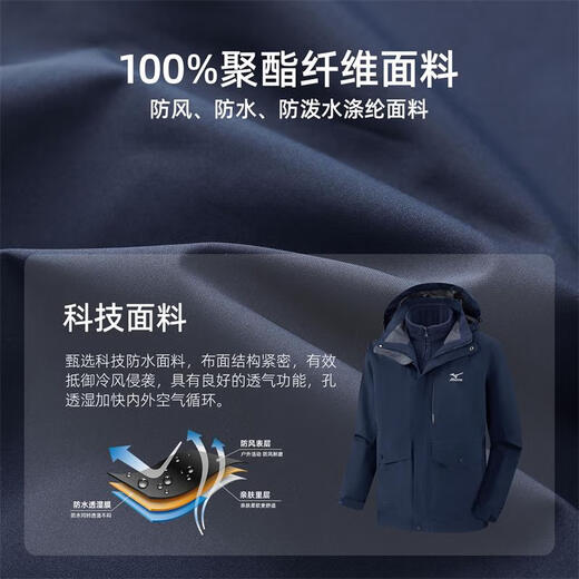 Mizuno outdoor jacket men's hooded jacket windproof three-in-one two-piece sports mountaineering suit dark blue L