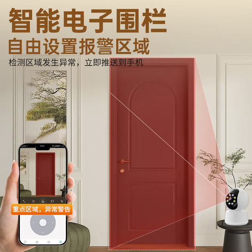 Haoqu Intelligente Überwachungskamera für zu Hause, 5 Millionen ultraklare drahtlose WLAN-Fernüberwachung für Mobiltelefone, 360 Grad, keine toten Winkel, mit Nachtsichtkamera