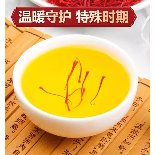 【胖I东来品质】藏红花礼盒官方 西藏伊朗中药材活皿特级泡茶泡水 藏红花1瓶【冲】