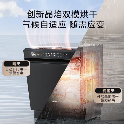 Midea Xiaoximei GX1200Max 21 sets of built-in crystal flame dishwashers, universal hurricane wash 105, thermal drying + automatic opening and closing of the door, first-level quick drying, the same style as the store
