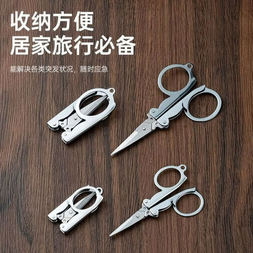 Jewelry foldable small scissors, stainless steel travel scissors, household small scissors, easy to carry, jewelry accessories, folding scissors - small + large - 1 each