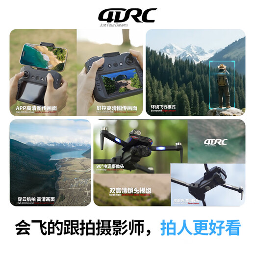 Drone 4DRC 6K photographie aérienne haute définition nouvel avion télécommandé professionnel avion sans balais évitement intelligent des obstacles et anti-perte modèle d'avion de tir sans pilote longue durée de vie de la batterie coffret cadeau