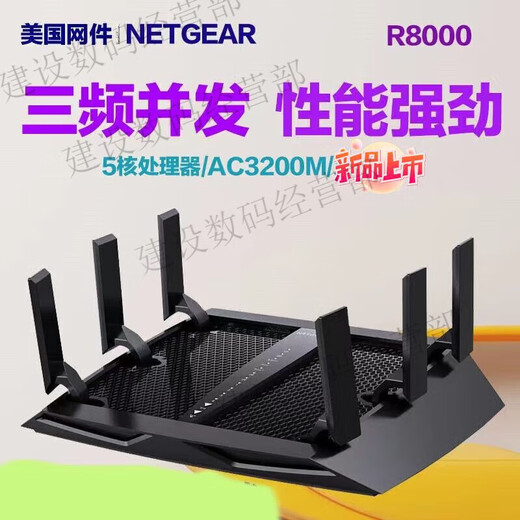 网件（NETGEAR）二手美国R7000 R6300V2全千兆原版穿墙王wifi智能无线路由器 R6220全千兆 +电源网线