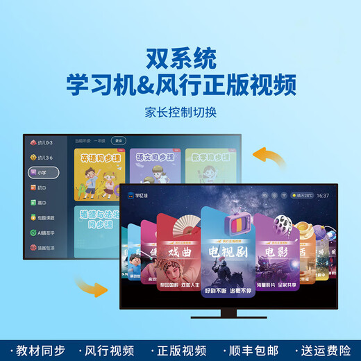 Xueyijia AI learning machine intelligent education for infants, primary schools, junior high schools and high school textbooks synchronized 2025 new TV companion Xueersi set-top box basic version white 64G general tutoring free update