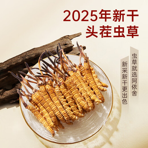 Ayishe First-crop Cordyceps Sinensis New Dried Cordyceps Tonic Holiday Gifts for Parents Nutritional Nutritional Gifts High-End 50g 3-4 Roots/g Retro Gift Box