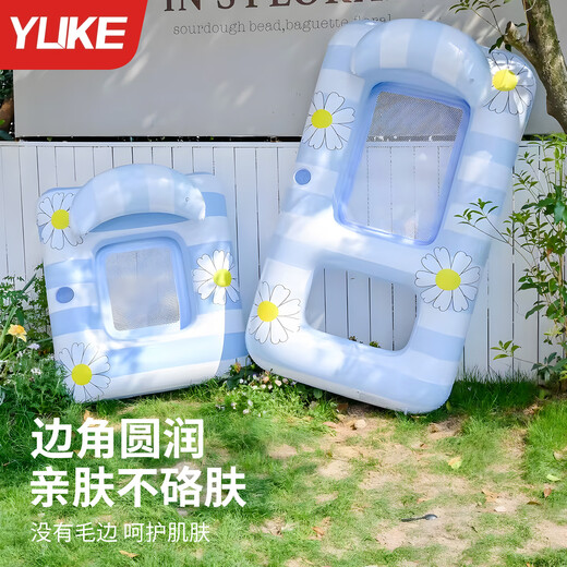 Yuke (Yuke) плавающая плавательная кровать детская надувная вода для плавательного плавания кольцо для плавания.