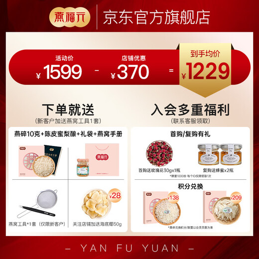 燕福元干燕窝干盏燕碎燕窝碎白燕角燕盏碎溯源印尼进口孕期营养品送礼品 溯源大燕角100g克【送10克燕碎】