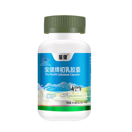 Baojian Baojian Brand Colostrum -Kapseln 150 Kapseln/Flasche zur Regulierung der Immunitätsnahrungsgesundheitsprodukte (Scape Code) 1 Flasche [Scrape Code senden]