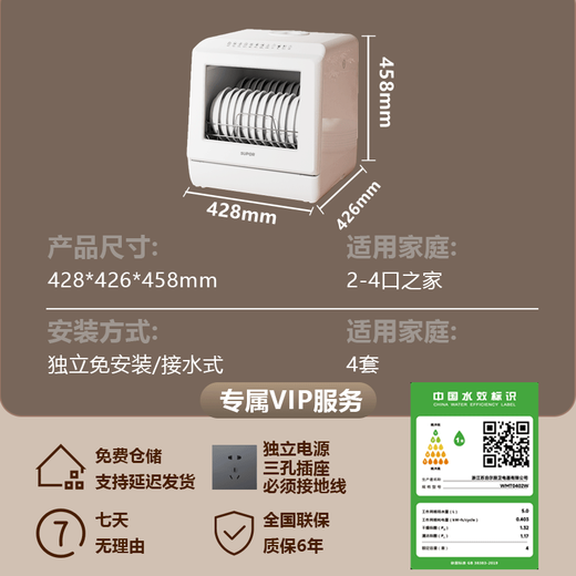 Supor household super first-class water efficiency double water inlet tabletop installation-free dishwasher upgraded soft water system 92 hot air drying integrated washing, disinfecting and drying high temperature sterilization