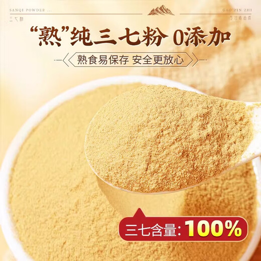 信盛堂白云山三七粉云南文山田七中药材破壁打粉100%正品送礼滋补品150g