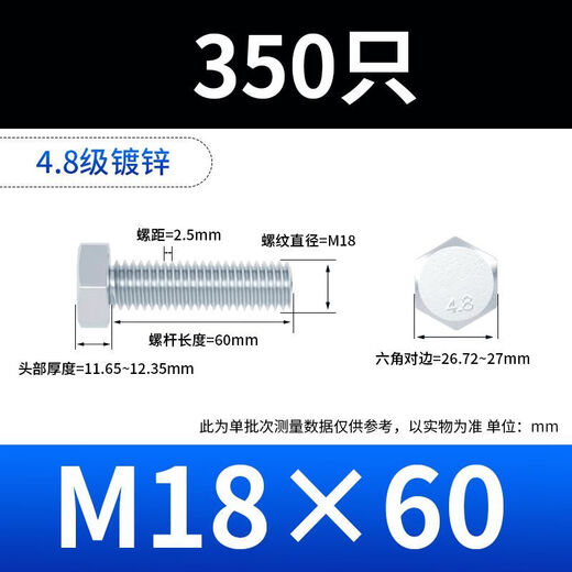 Vinoa 4.8 grade galvanized external hexagonal bolts external hexagonal screws air conditioning bracket screw nut set complete M6M8M20 M18 one box 150