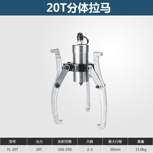 Taixiong 30T two-piece hydraulic puller two-piece hydraulic puller 30 tons three-claw puller tool bearing puller 20T two-piece puller