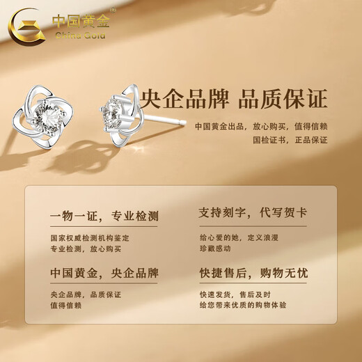 CHINA GOLD pt950 platinum earrings for women, platinum lucky four-leaf clover earrings, Valentine's Day birthday gifts for girlfriends and lovers, pt950-four-leaf clover earrings, white, about 1.2g