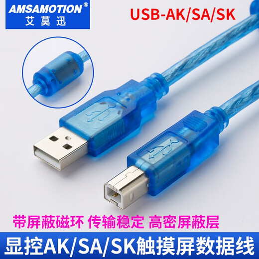 Aplicable para mostrar el control AK/SA/SK Human-Machine Interface Touch Programación de datos Descarga de datos Conexión Cable de comunicación USB Optimizador de señal de alto rendimiento Descargar Cable 3M