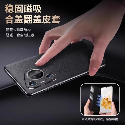 万奉【磁吸翻盖】华为Pura80手机壳新款纳帕真皮智能视窗华为Pura80Pro商务保护套ultra翻盖式磁吸皮套 【优雅黑】磁吸翻盖丨智能视窗 华为Pura80Pro
