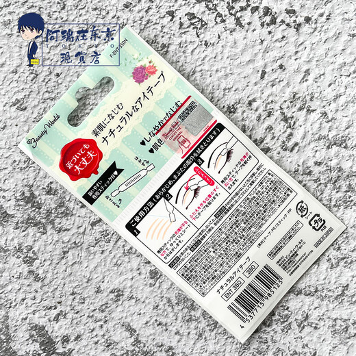 Lucky Trendy plain muscle traceless double eyelid patch lasting transparent invisible inner double eyelid special waterproof